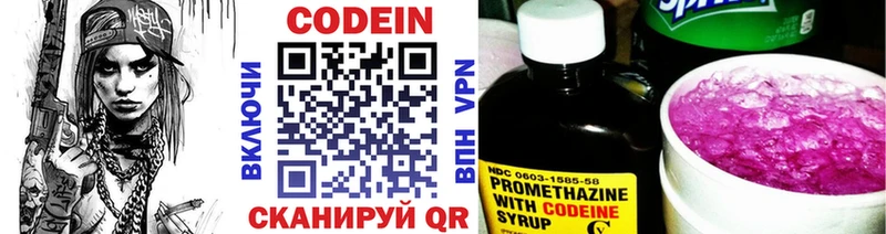 Кодеин напиток Lean (лин)  Петров Вал 